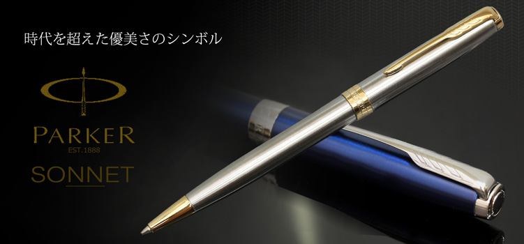 ボールペン、万年筆の即日名入れ販売・ペンスタ磐田 Penstar IWATA