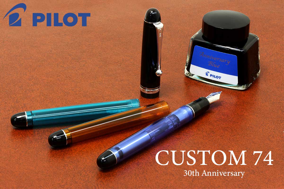 パイロット pilot カスタム74 30th anniversary ペン先Fペン先F