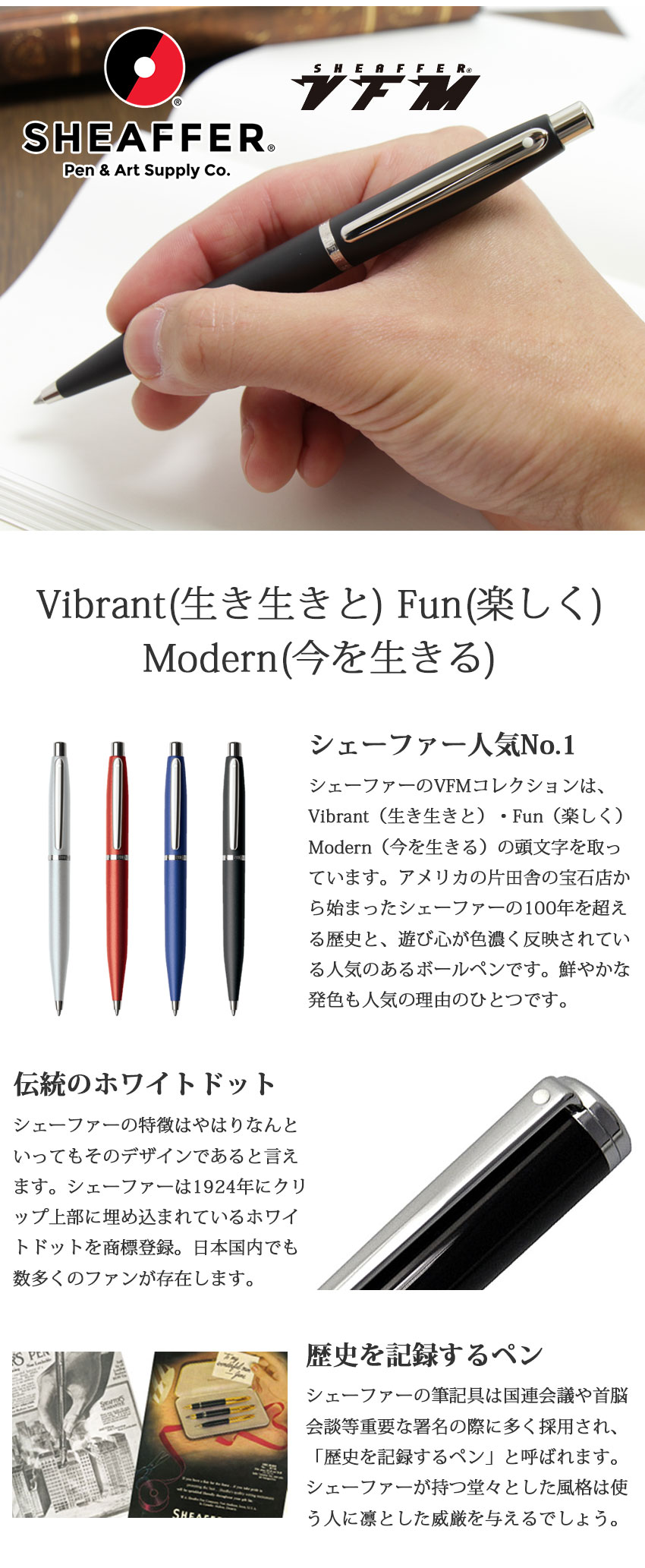 就職祝い 栄転祝いに贈る ボールペンとポケットノートのギフトセット シェーファー Vfm ボールペン ハードカバーポケットノート