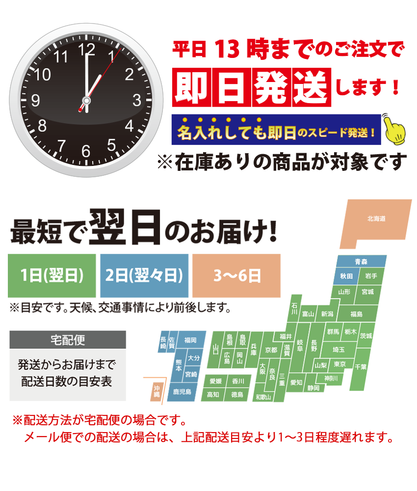 即日発送可能な筆記具