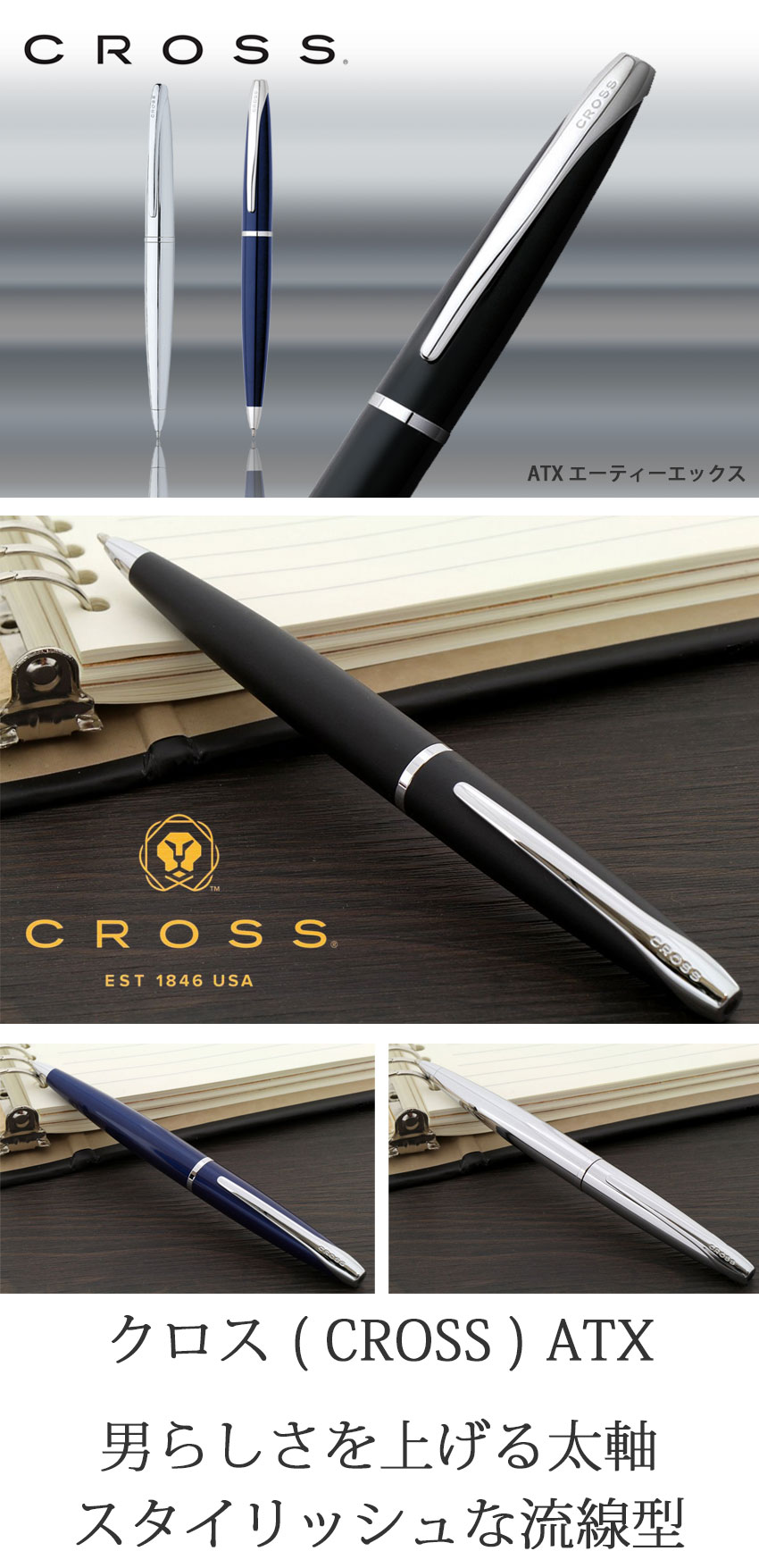 即納可能】ボールペン 名入れ クロス ATX ボールペン ブラック/ブルー/ピュアクローム