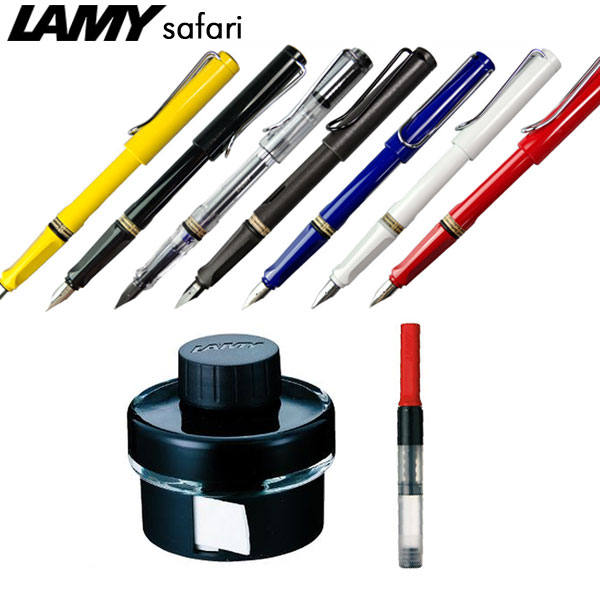 ラミー（LAMY）セットサファリ おすすめセット 【名入れ無料・送料無料】 インクボトル＆コンバーター付属